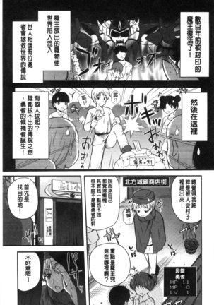 Kirei na Onee-san wa Suki desu ka? | 清純美麗的可愛大姊姊你喜不喜歡？ Page #27