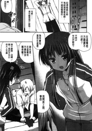 Kirei na Onee-san wa Suki desu ka? | 清純美麗的可愛大姊姊你喜不喜歡？ Page #109