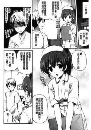 Kirei na Onee-san wa Suki desu ka? | 清純美麗的可愛大姊姊你喜不喜歡？ Page #92