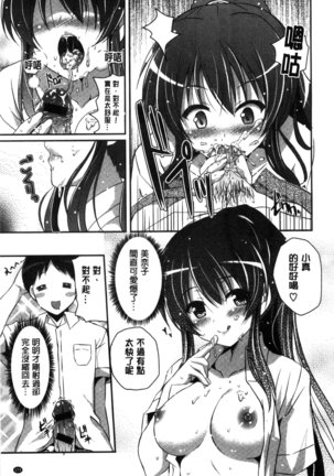 Kirei na Onee-san wa Suki desu ka? | 清純美麗的可愛大姊姊你喜不喜歡？ Page #175