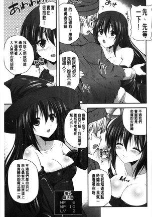 Kirei na Onee-san wa Suki desu ka? | 清純美麗的可愛大姊姊你喜不喜歡？ Page #29