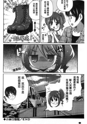 Kirei na Onee-san wa Suki desu ka? | 清純美麗的可愛大姊姊你喜不喜歡？ Page #158