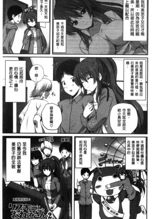 Kirei na Onee-san wa Suki desu ka? | 清純美麗的可愛大姊姊你喜不喜歡？ - Page 181