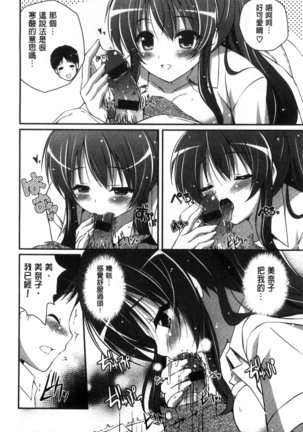 Kirei na Onee-san wa Suki desu ka? | 清純美麗的可愛大姊姊你喜不喜歡？ Page #174