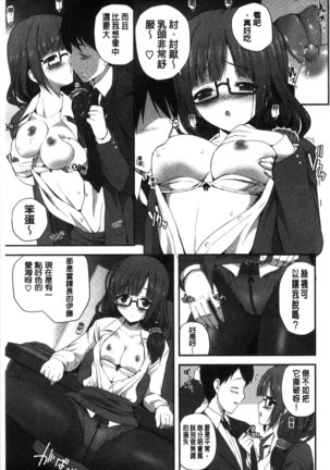 Kirei na Onee-san wa Suki desu ka? | 清純美麗的可愛大姊姊你喜不喜歡？ Page #65