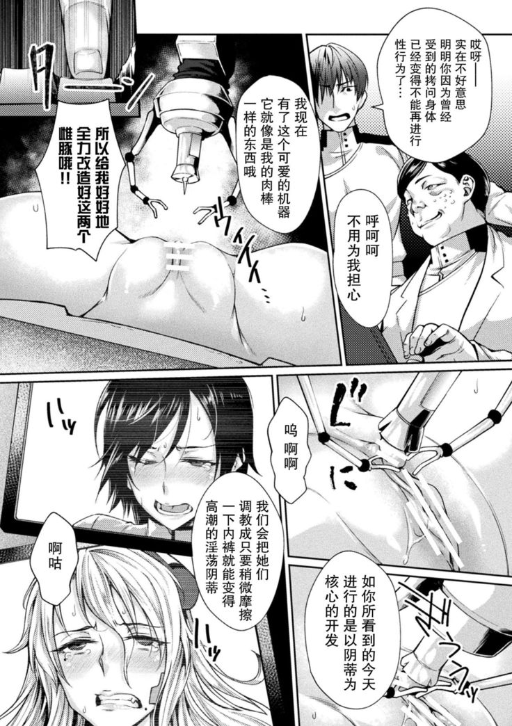 監獄アカデミア THE COMIC 02