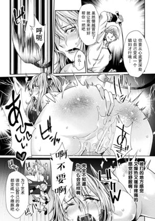 監獄アカデミア THE COMIC 02 Page #18