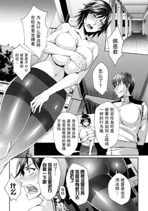 監獄アカデミア THE COMIC 02 Page #14