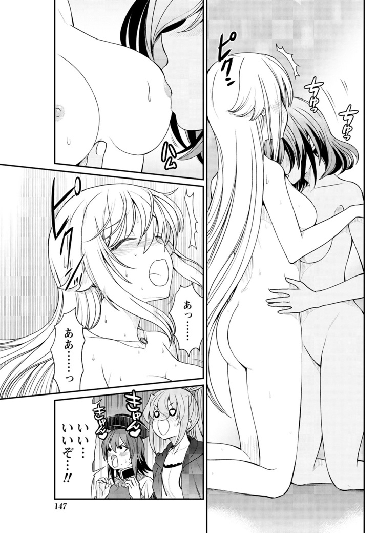 Kukkorose no Himekishi to nari, Yuri Shoukan de Hataraku koto ni Narimashita. 10