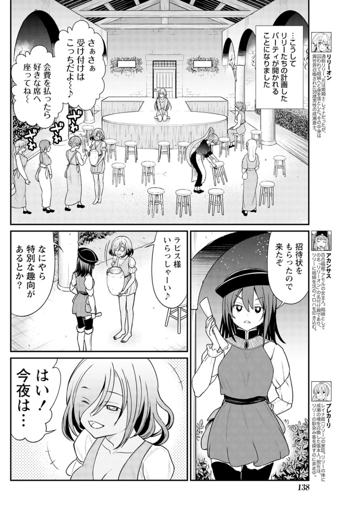 Kukkorose no Himekishi to nari, Yuri Shoukan de Hataraku koto ni Narimashita. 10
