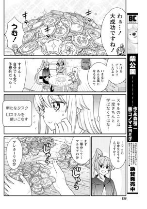 Kukkorose no Himekishi to nari, Yuri Shoukan de Hataraku koto ni Narimashita. 10 - Page 22
