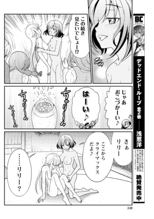 Kukkorose no Himekishi to nari, Yuri Shoukan de Hataraku koto ni Narimashita. 10 - Page 14