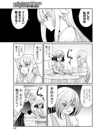 Kukkorose no Himekishi to nari, Yuri Shoukan de Hataraku koto ni Narimashita. 10 - Page 23