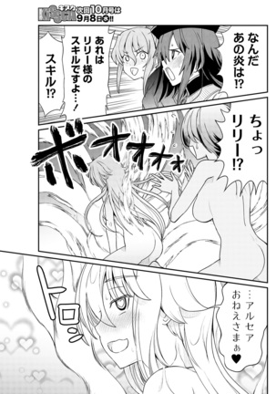 Kukkorose no Himekishi to nari, Yuri Shoukan de Hataraku koto ni Narimashita. 10 - Page 17