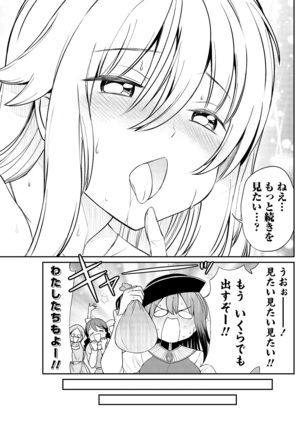 Kukkorose no Himekishi to nari, Yuri Shoukan de Hataraku koto ni Narimashita. 10 - Page 21