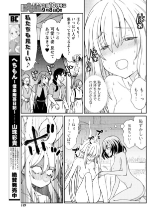 Kukkorose no Himekishi to nari, Yuri Shoukan de Hataraku koto ni Narimashita. 10 - Page 15