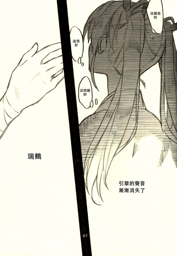 Omutsu no Shoukaku-san ni Zuikaku-chan Muramura shichau Hon. | Zuikaku Gets Turned on by Shoukaku in Diapers.