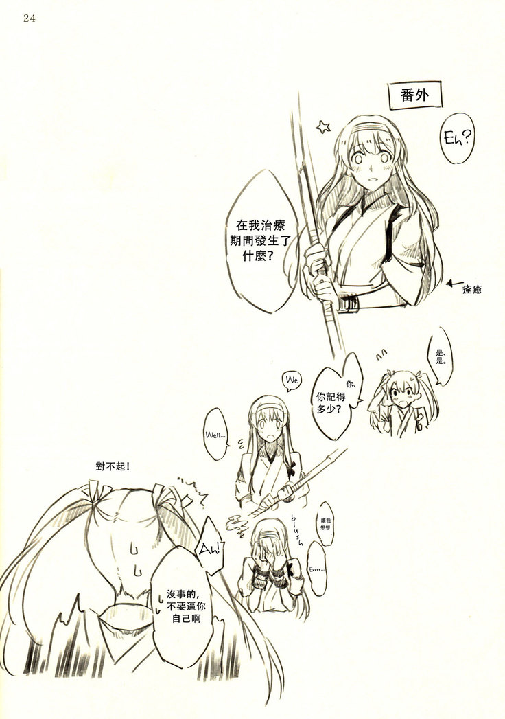 Omutsu no Shoukaku-san ni Zuikaku-chan Muramura shichau Hon. | Zuikaku Gets Turned on by Shoukaku in Diapers.