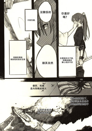 Omutsu no Shoukaku-san ni Zuikaku-chan Muramura shichau Hon. | Zuikaku Gets Turned on by Shoukaku in Diapers. Page #8