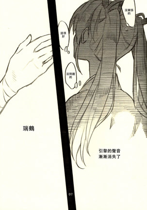 Omutsu no Shoukaku-san ni Zuikaku-chan Muramura shichau Hon. | Zuikaku Gets Turned on by Shoukaku in Diapers. Page #7