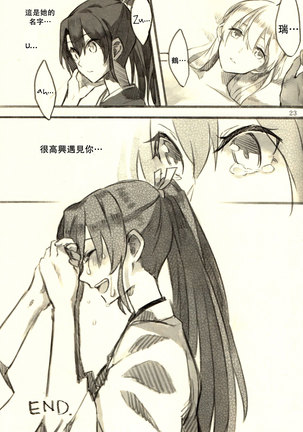 Omutsu no Shoukaku-san ni Zuikaku-chan Muramura shichau Hon. | Zuikaku Gets Turned on by Shoukaku in Diapers. Page #23