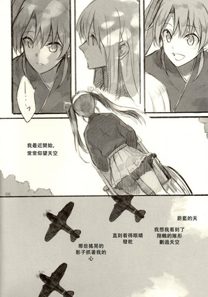 Omutsu no Shoukaku-san ni Zuikaku-chan Muramura shichau Hon. | Zuikaku Gets Turned on by Shoukaku in Diapers. Page #6