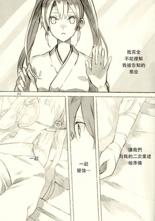 Omutsu no Shoukaku-san ni Zuikaku-chan Muramura shichau Hon. | Zuikaku Gets Turned on by Shoukaku in Diapers. Page #3