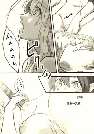 Omutsu no Shoukaku-san ni Zuikaku-chan Muramura shichau Hon. | Zuikaku Gets Turned on by Shoukaku in Diapers. Page #19