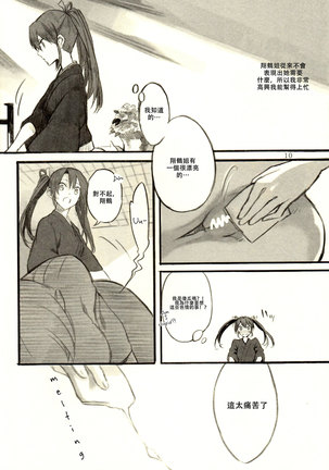 Omutsu no Shoukaku-san ni Zuikaku-chan Muramura shichau Hon. | Zuikaku Gets Turned on by Shoukaku in Diapers. Page #10