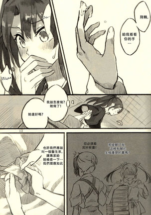 Omutsu no Shoukaku-san ni Zuikaku-chan Muramura shichau Hon. | Zuikaku Gets Turned on by Shoukaku in Diapers. - Page 13