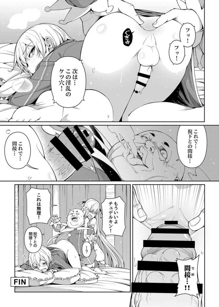 愛の等価交換