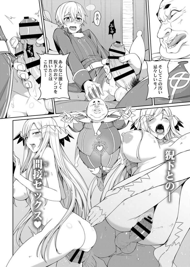 愛の等価交換