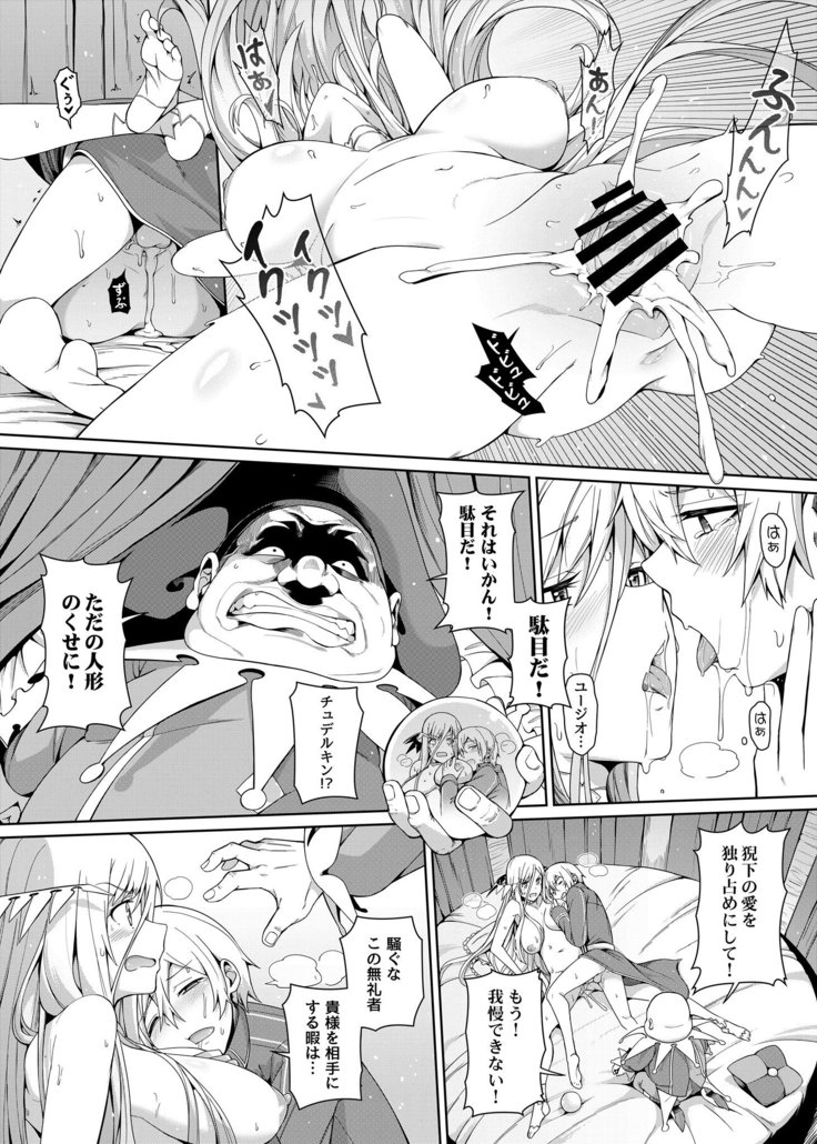 愛の等価交換