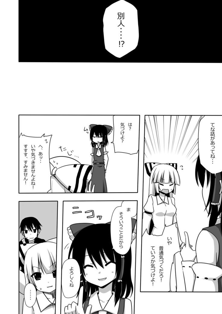Mokomoko Kyakkya Ufufu 1