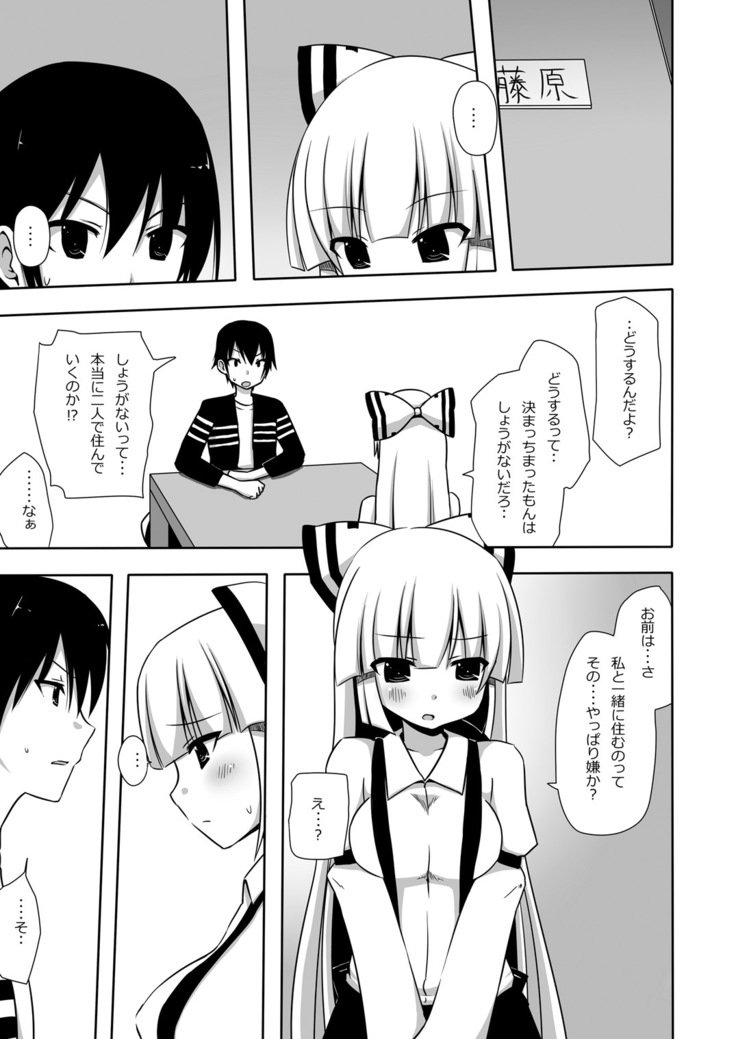 Mokomoko Kyakkya Ufufu 1