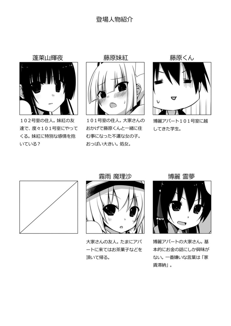 Mokomoko Kyakkya Ufufu 1