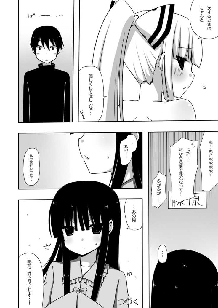 Mokomoko Kyakkya Ufufu 1