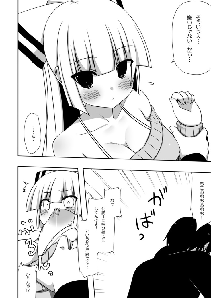 Mokomoko Kyakkya Ufufu 1