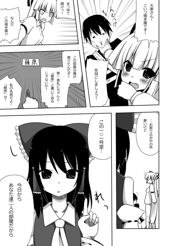 Mokomoko Kyakkya Ufufu 1