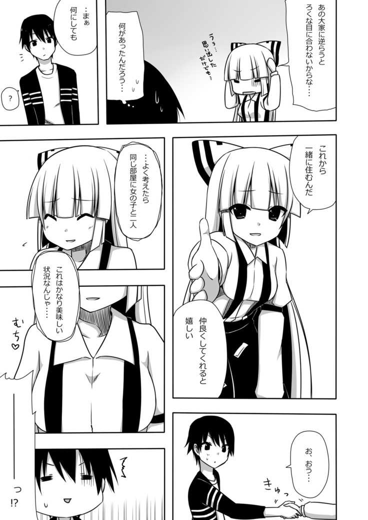 Mokomoko Kyakkya Ufufu 1