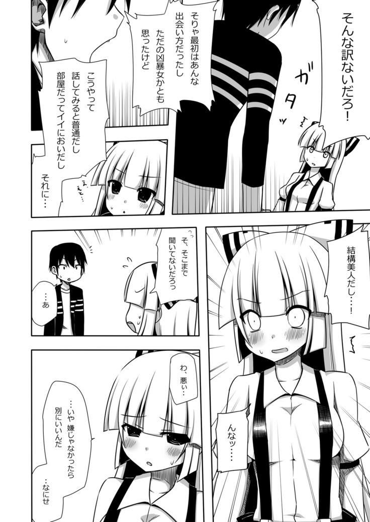 Mokomoko Kyakkya Ufufu 1