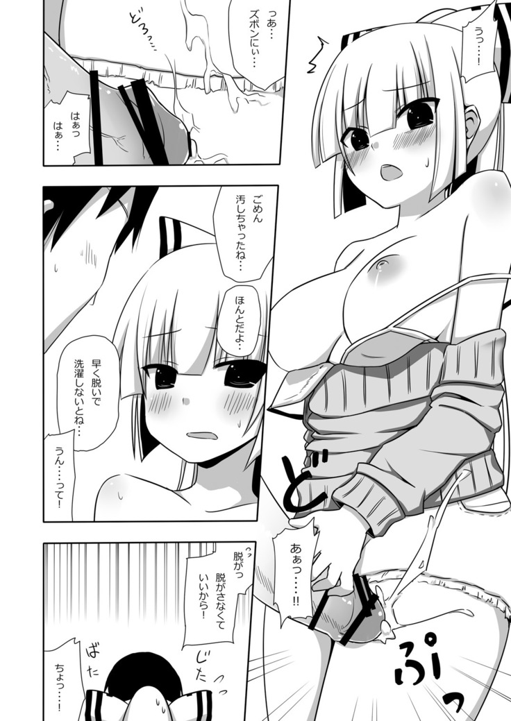 Mokomoko Kyakkya Ufufu 1
