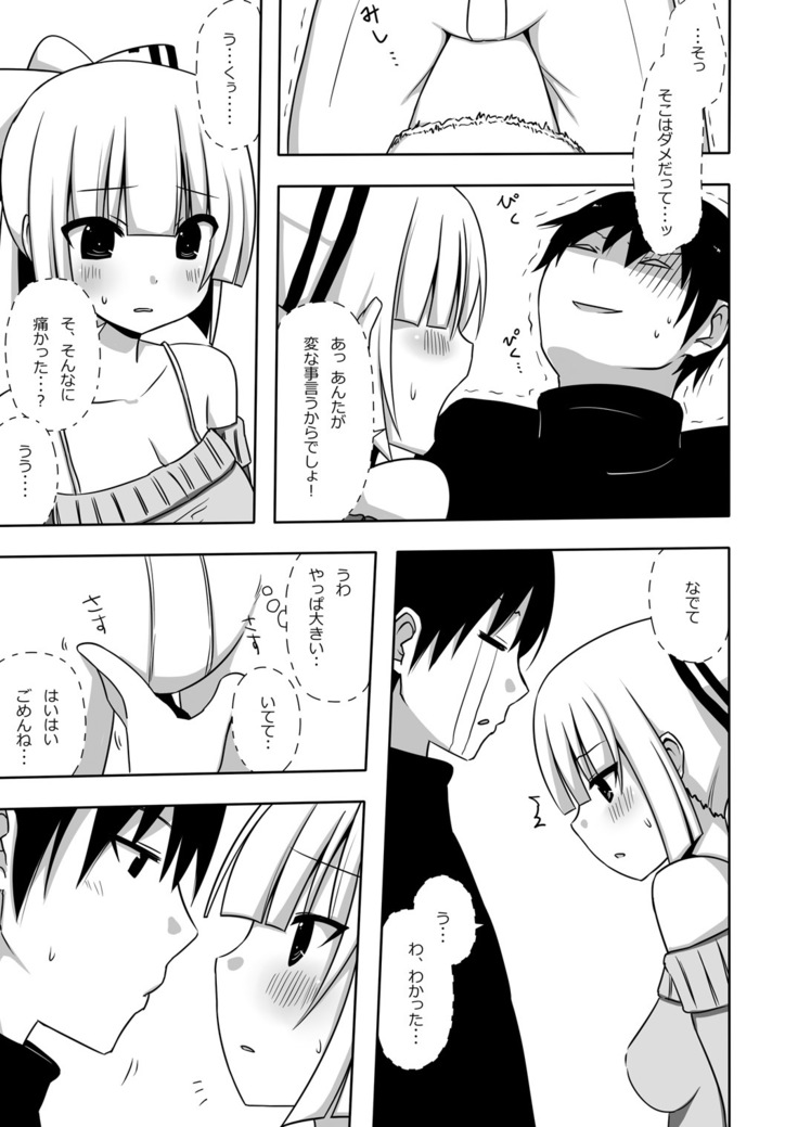 Mokomoko Kyakkya Ufufu 1