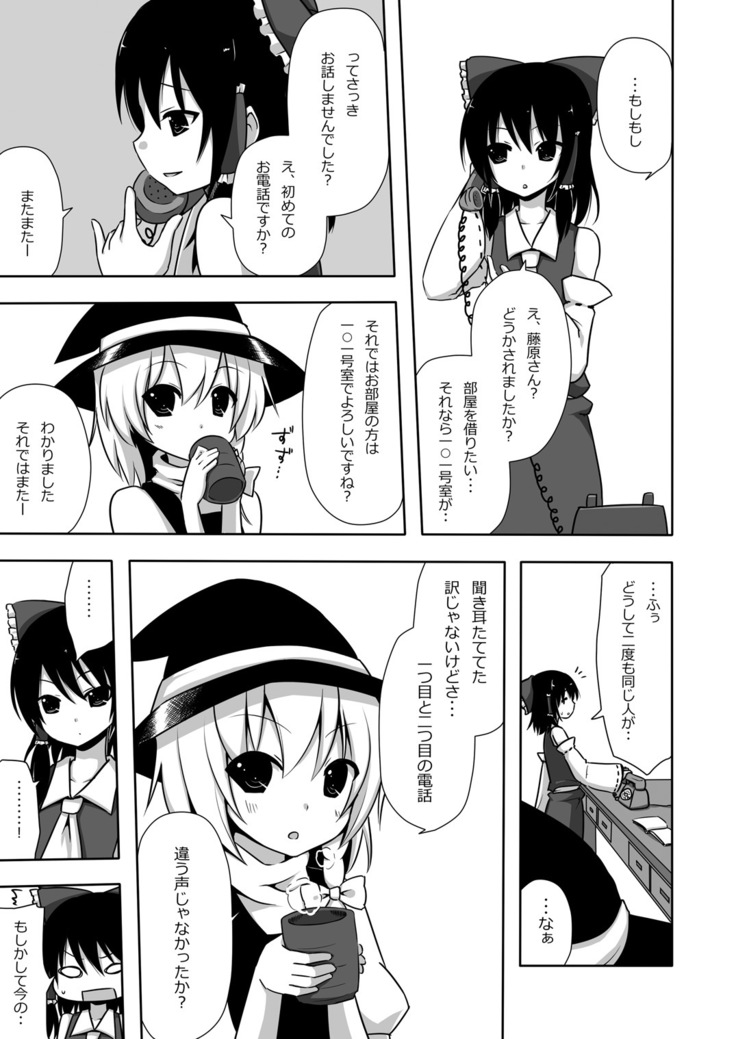 Mokomoko Kyakkya Ufufu 1