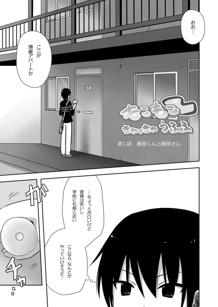 Mokomoko Kyakkya Ufufu 1