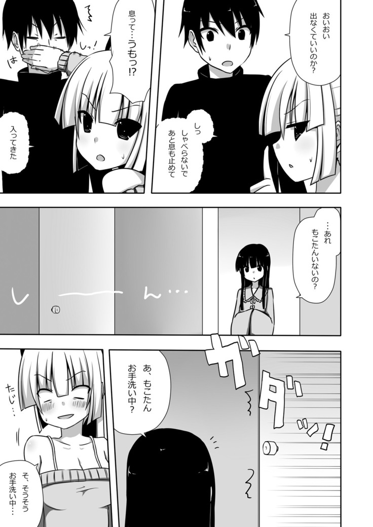 Mokomoko Kyakkya Ufufu 1