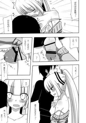 Mokomoko Kyakkya Ufufu 1 Page #29