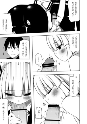 Mokomoko Kyakkya Ufufu 1 Page #19