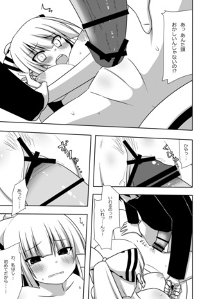 Mokomoko Kyakkya Ufufu 1 Page #31