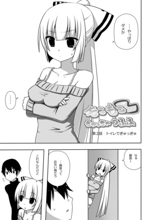 Mokomoko Kyakkya Ufufu 1 Page #21
